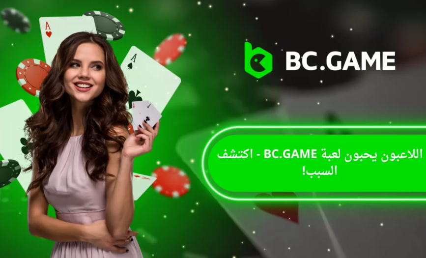 Discover the Exciting World of Cryptocurrency with Bc.Game