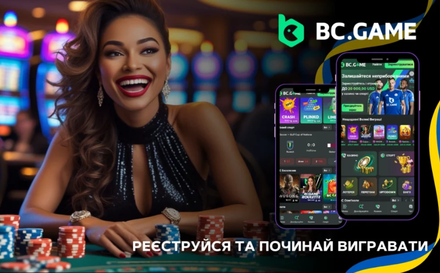 Захватывающий мир Bc Game Up And Down стратегические советы и механика