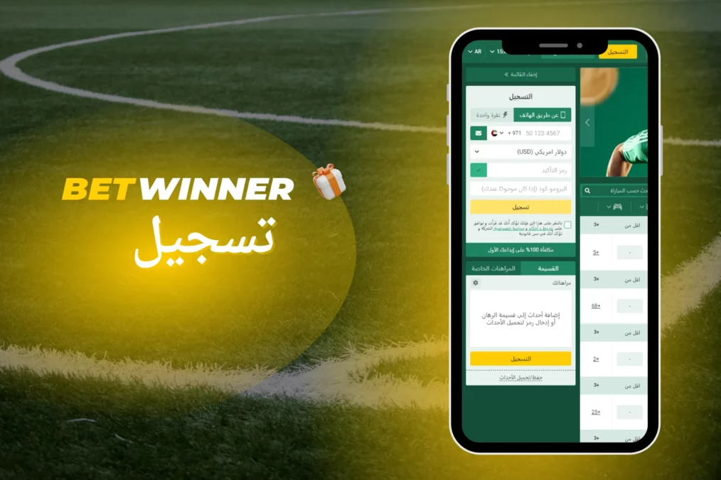 Explore the Exciting Features of Betwinner App Explore the Exciting Features of Betwinner App