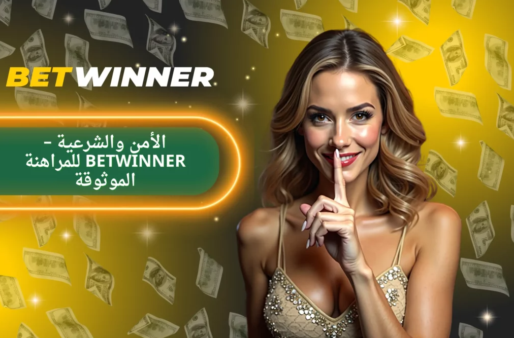 Explore the Exciting Features of Betwinner App Explore the Exciting Features of Betwinner App