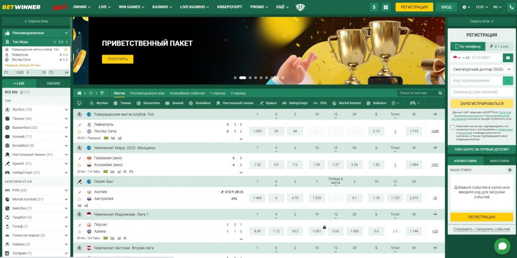 اكتشف برومو كود Betwinner لفرص رهان مذهلة اكتشف برومو كود Betwinner لفرص رهان مذهلة