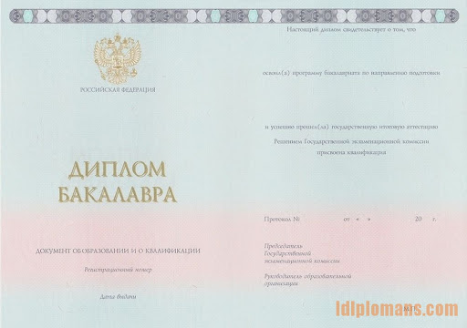 Купить диплом училища в Москве 9 Купить диплом училища в Москве 9