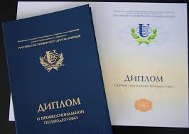 Купить диплом в Ялте Купить диплом в Ялте