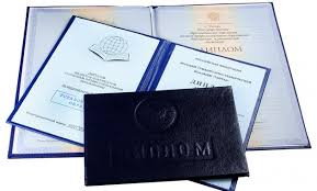 Купить диплом в Ялте Купить диплом в Ялте