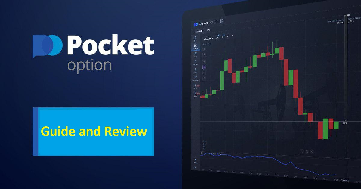 Pocket Option отзывы не изменяя его 4 Pocket Option отзывы не изменяя его 4
